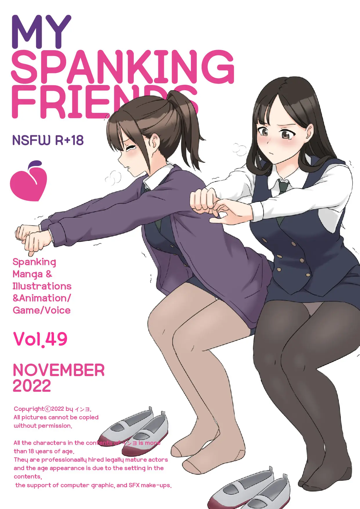 My Spanking Friends